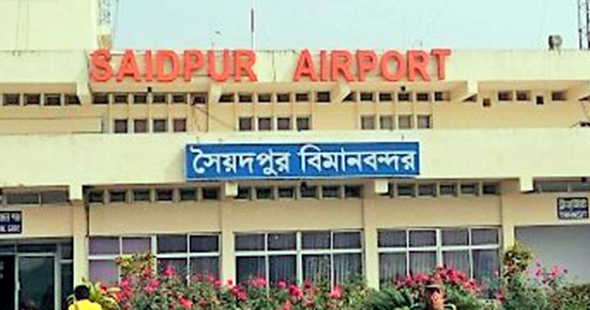 Due to dense fog, flights at Syedpur airport are suspended